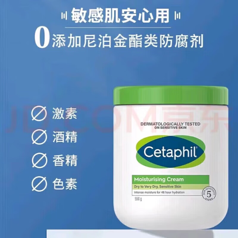 丝塔芙（Cetaphil）大白罐550g保湿补水婴儿润肤面霜敏感肌修护干燥止痒儿童身体乳 无烟酰胺[550g*1罐]防伪可查
