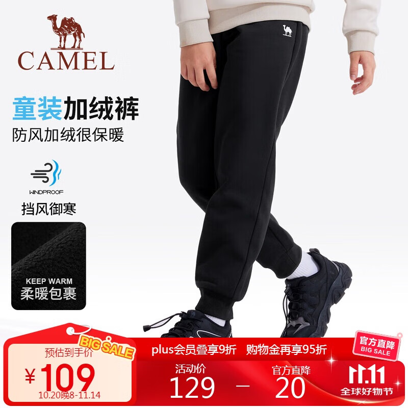 骆驼儿童加绒长裤秋冬保暖运动裤户外休闲裤保暖裤男女童中大童