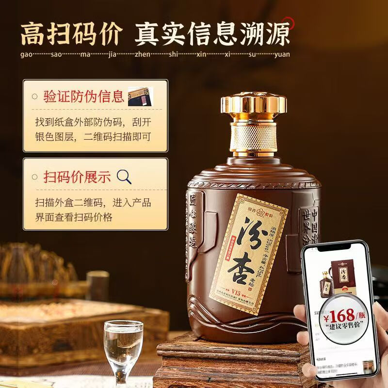 汾杏【官方正品】杏花村酒百年汾杏清香型白酒纯粮送礼聚会高度口粮酒 53度 475ml 6瓶 汾杏V15