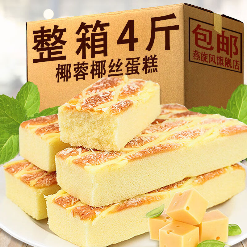 燕旋风椰蓉营养早餐手撕面包整箱网红休闲零食小吃下午茶面包糕点心 尝鲜椰蓉500克*1箱 1g