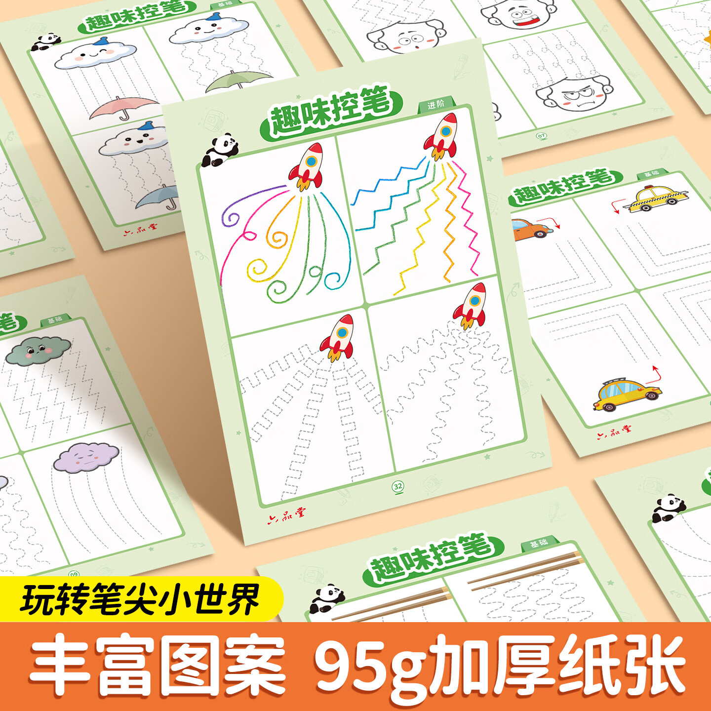 六品堂趣味点阵控笔训练字帖幼儿园幼小衔接练字帖教材全套儿童学前班练习写字偏旁部首 【全套3本】趣味控笔+数字+拼音