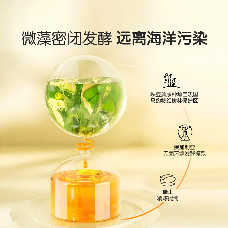 哈药DHA藻油 欧洲进口专利藻油 单粒独立包装 30粒*2瓶