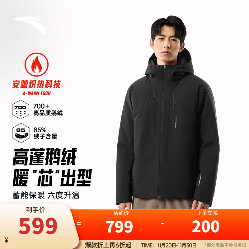 安踏（ANTA）鹅绒羽绒服丨连帽短款羽绒外套男士冬季保暖防风衣棉服男装上衣 基础黑-3 85%含绒量 L (男175)