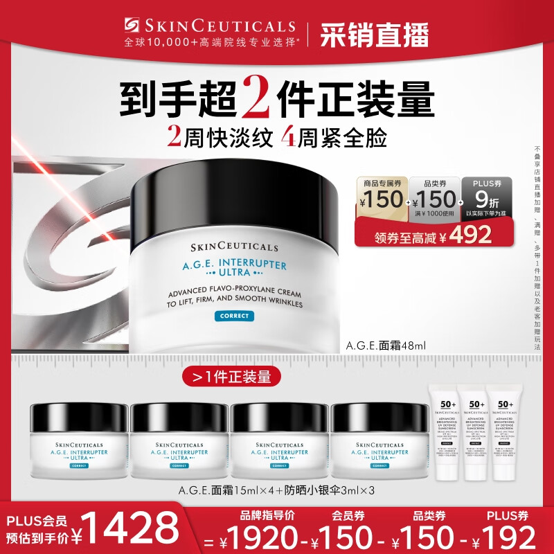 修丽可AGE面霜48ml 护肤品玻色因抗老淡纹紧致生日礼物女友【限时福利】