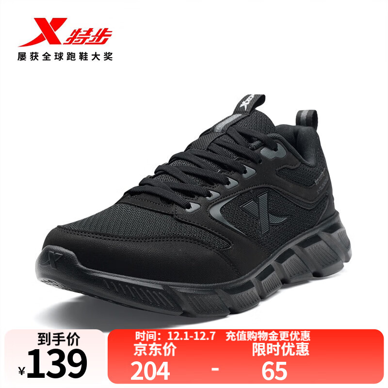 特步跑步鞋男新款透气轻盈耐磨运动休闲鞋男防滑通勤穿搭徒步跑鞋 黑 42