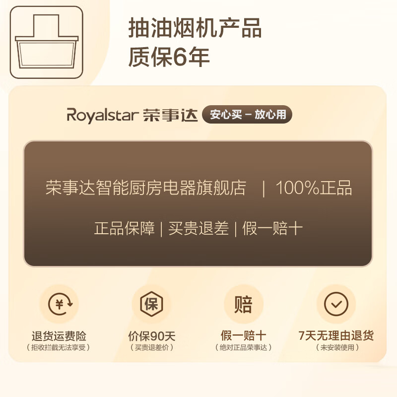 荣事达【免费上门安装】抽油烟机家用欧式一级能效顶吸式T型吸抽烟机 【热销款】900宽+挥手体感+自动清洗+免费安装