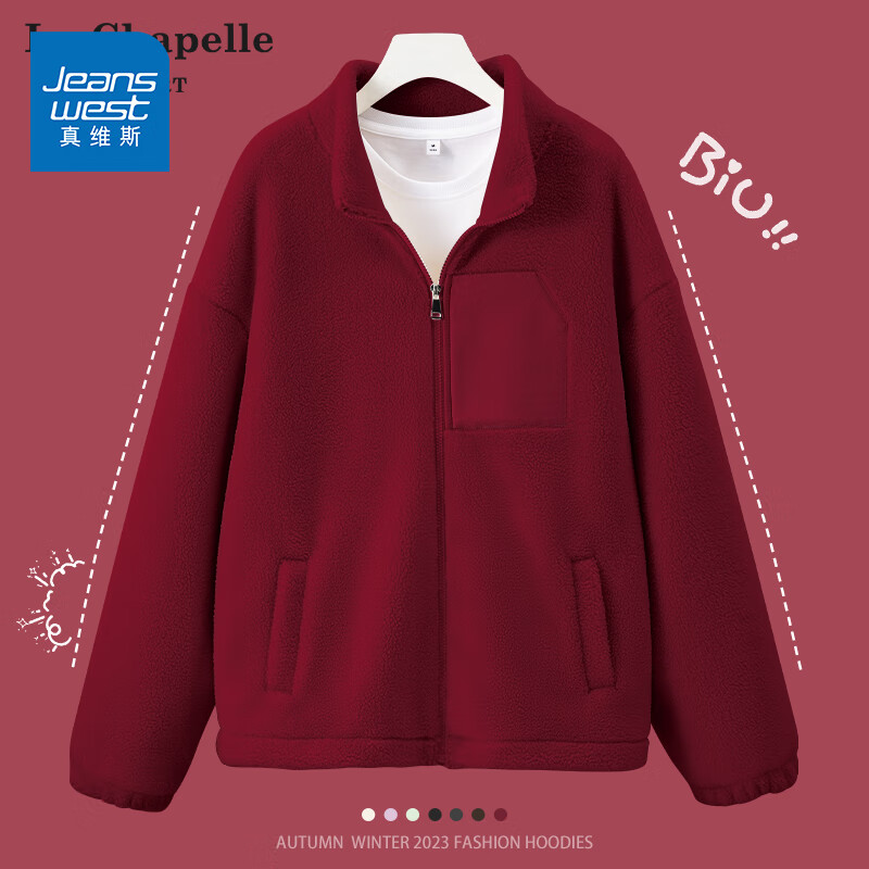 真维斯（Jeanswest）双面加绒开衫外套男女装夹克加厚2025秋冬情侣款立领宽松休闲上衣 酒红 纯色 4XL