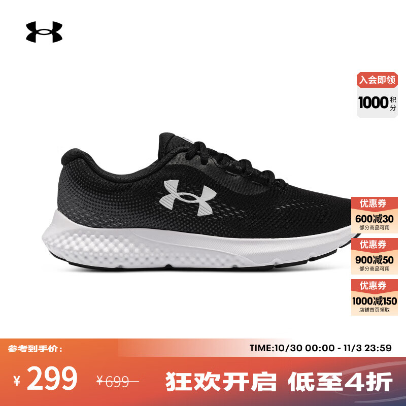 安德玛（UNDERARMOUR）Charged Rogue 4女子运动跑步鞋跑鞋3027005 黑色001 37.5