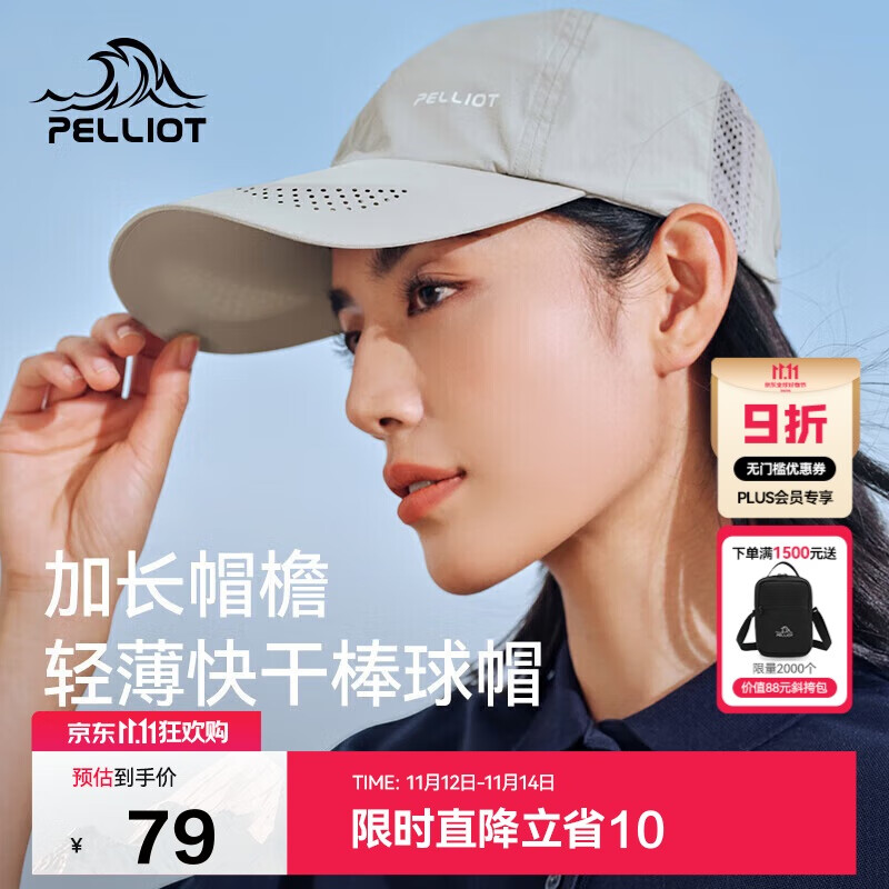 伯希和（Pelliot）户外防晒遮阳帽夏季登山帽透气棒球帽休闲鸭舌帽子16223405浅卡其