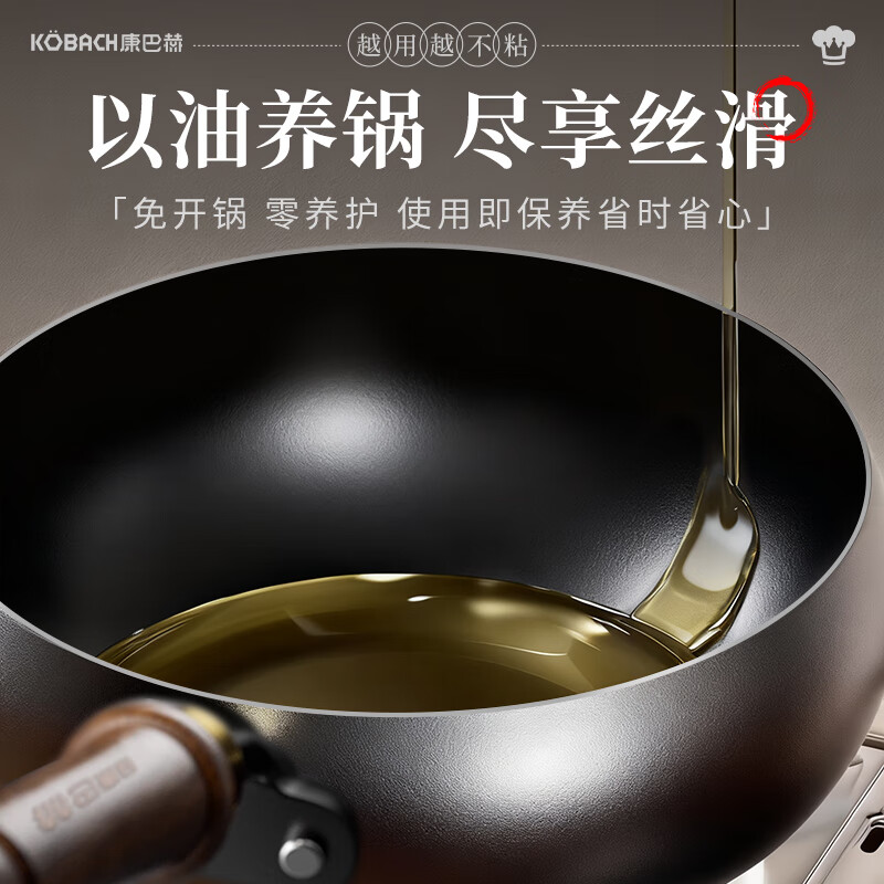 康巴赫铁锅大肚锅家用炒锅无涂层炒菜不粘平底锅电磁炉燃气灶专用已开锅 【100%精铁】适合2-4人 24cm 蒸煮炒一体|粘锅包退|越用越不粘