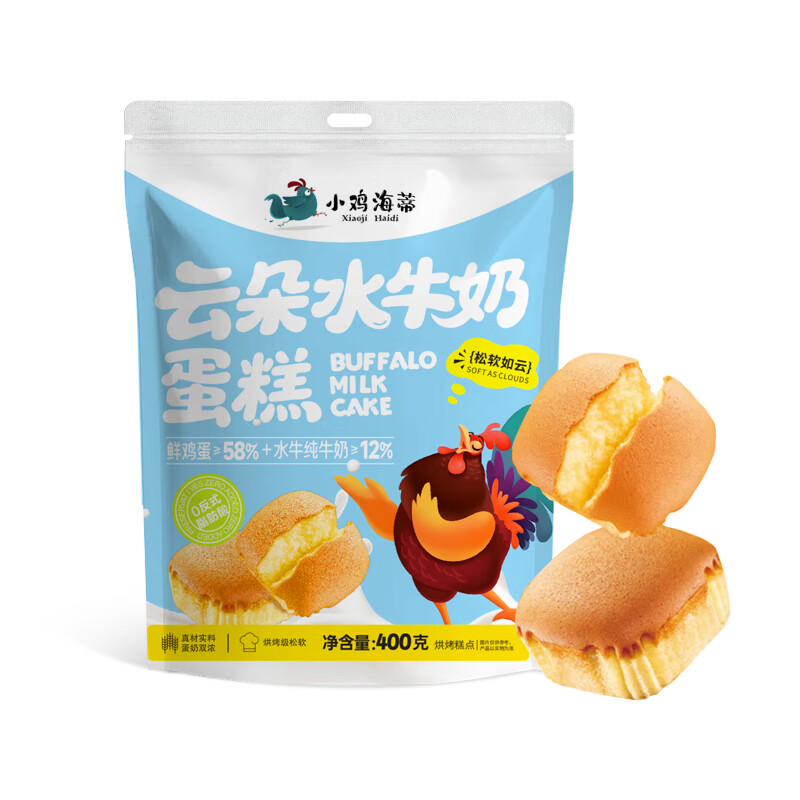 小鸡海蒂水牛奶蛋糕黄油蛋糕儿童早餐营养健康小面包休闲零食下午茶点心 水牛奶蛋糕400g
