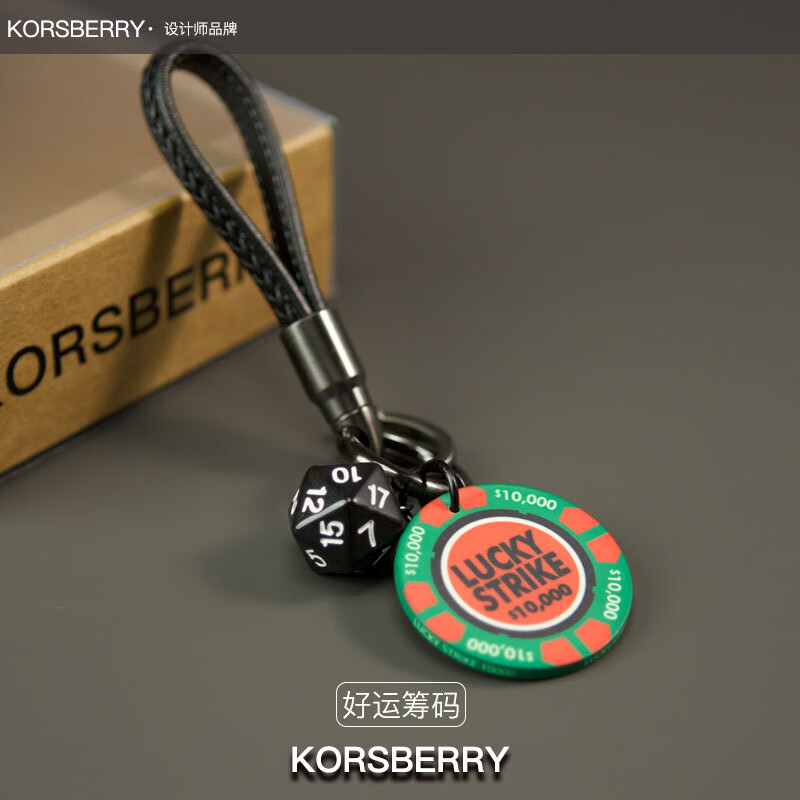 KORSBERRY钥匙扣男士高端最新款汽车钥匙扣陶瓷筹码骰子斜挎包挂件生日礼物 绿色幸运牌+黑色绳