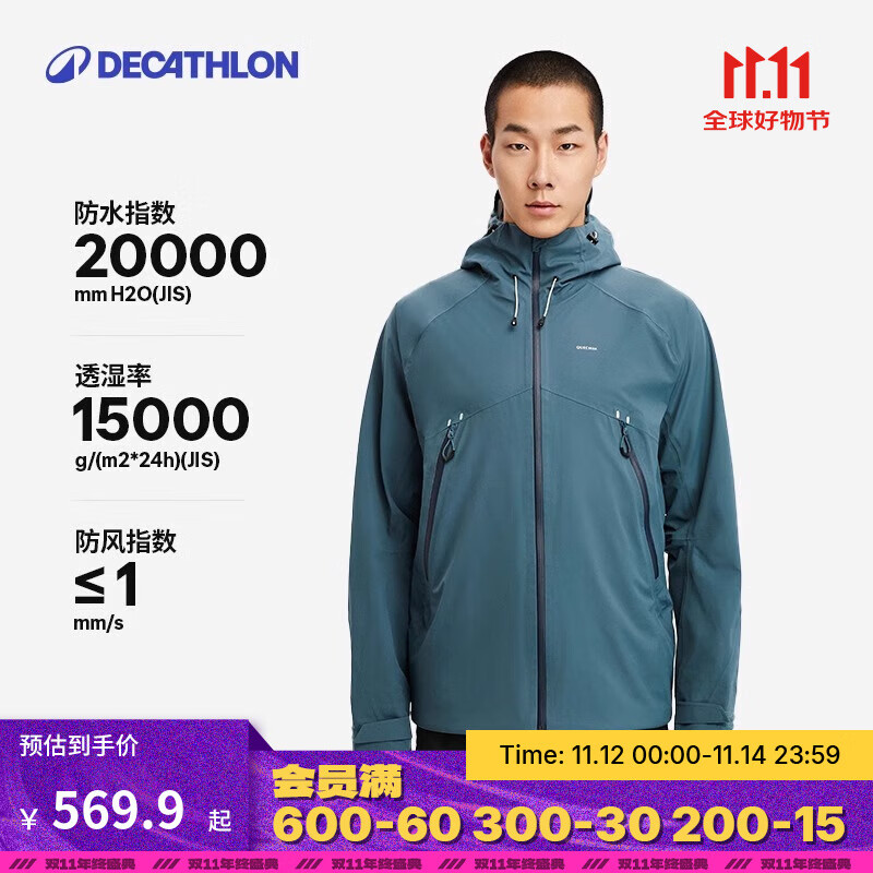 迪卡侬（DECATHLON）硬壳冲锋衣男女户外休闲登山徒步防风防水夹克风衣MH500外套 男款-石青色 M