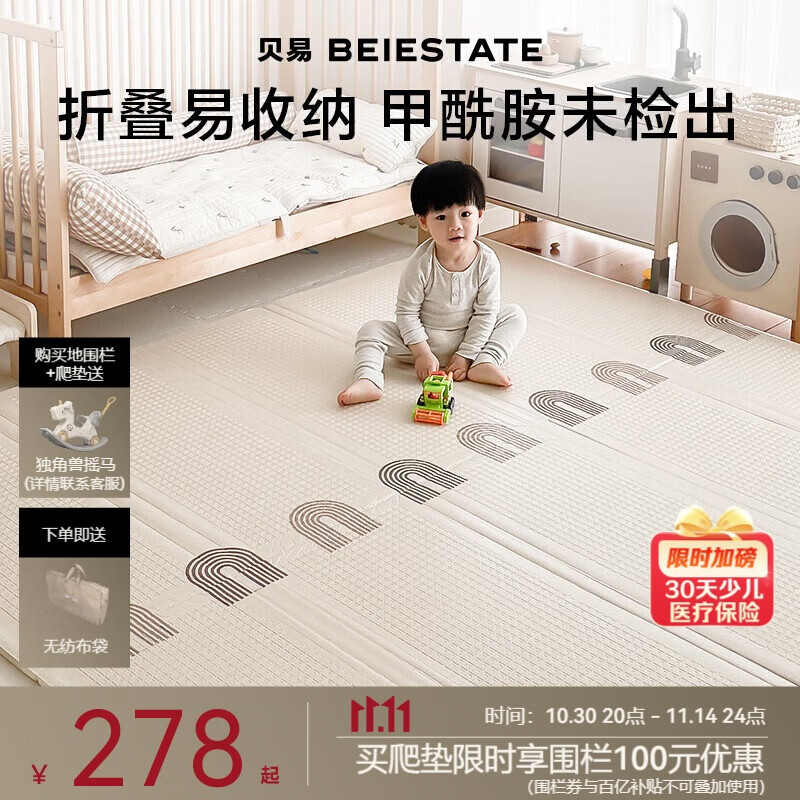 贝易（BEIE）宝宝爬爬垫加厚婴幼儿爬行垫XPE折叠垫-150*180*2cm-压边彩虹