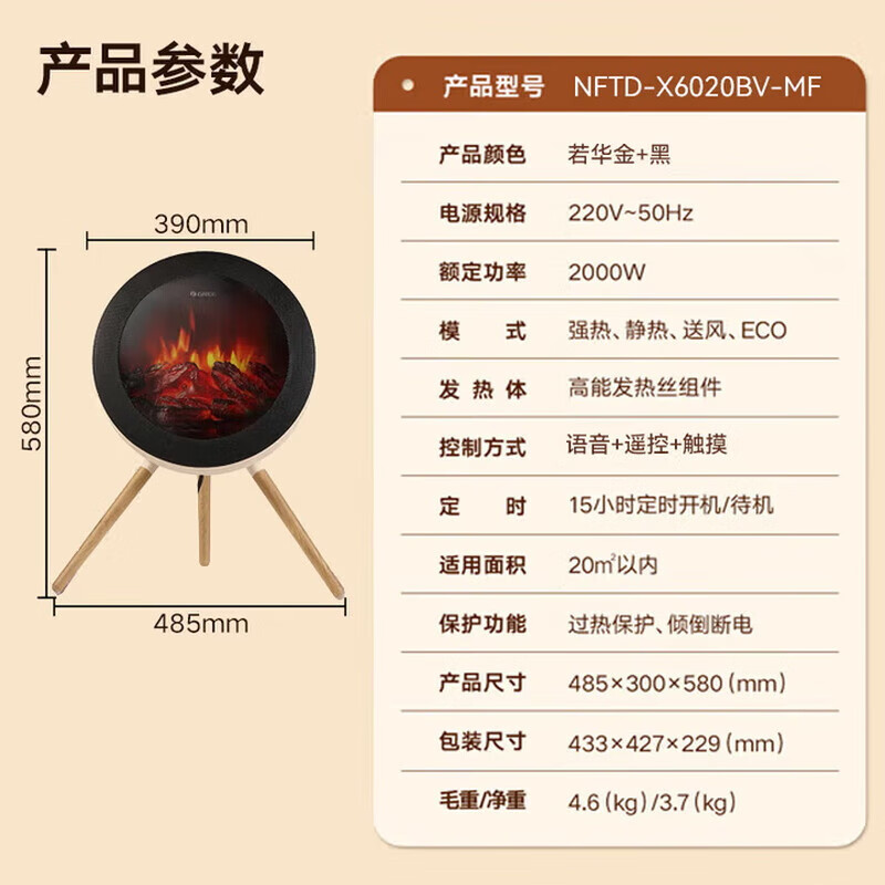 格力（GREE）石墨烯取暖器家用北欧时光篝火暖风机仿真火焰速热电暖气ECO节能 NFTD-X6020B-MF【若华金+黑】