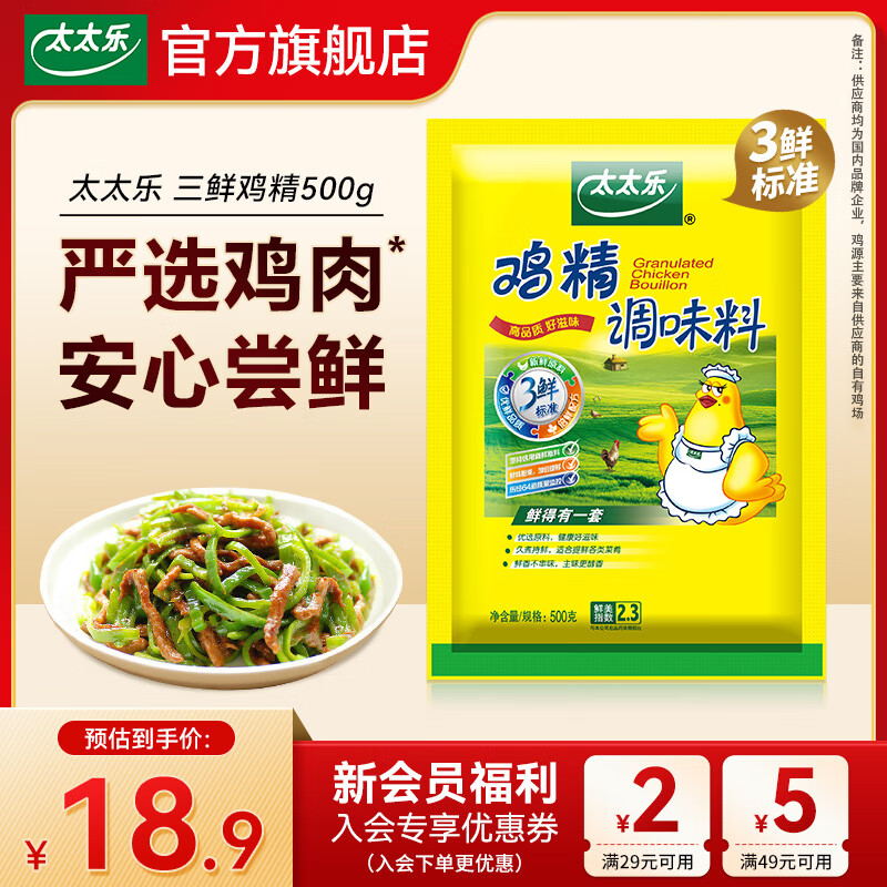 ̫̫�����ʼ��� ������������������ζζ�����õ�ζƷ ���ʼ���500g*1��