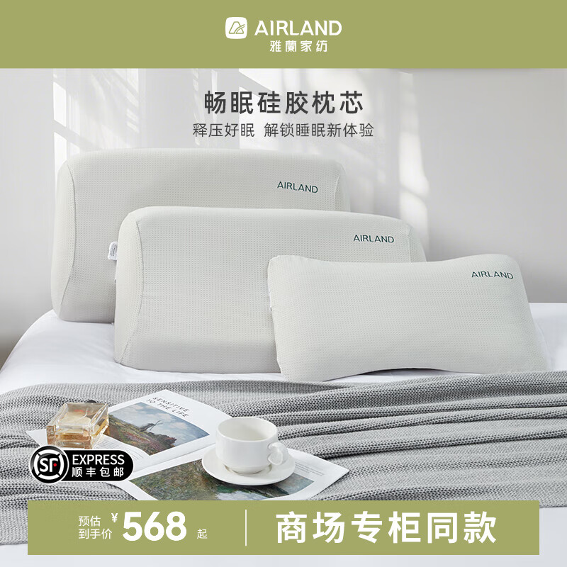 雅兰家纺【线下同款】畅眠硅胶枕 按摩承托护颈椎成人枕芯礼物 可清洗 奶呼呼【柔软+支撑】A款(61*38*8.5cm) 单只