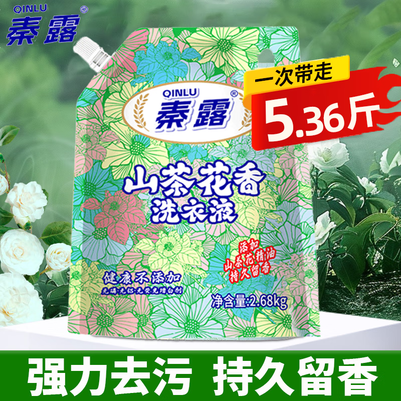 秦露山茶花洗衣液5.3斤/袋不添加增白剂荧光剂除污去渍持久留香