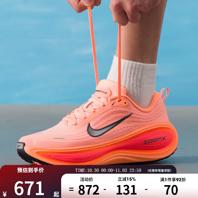 耐克男鞋VOMERO PLUS迈柔缓震舒适休闲运动训练跑步鞋HV8150-801 HV8150-801 41