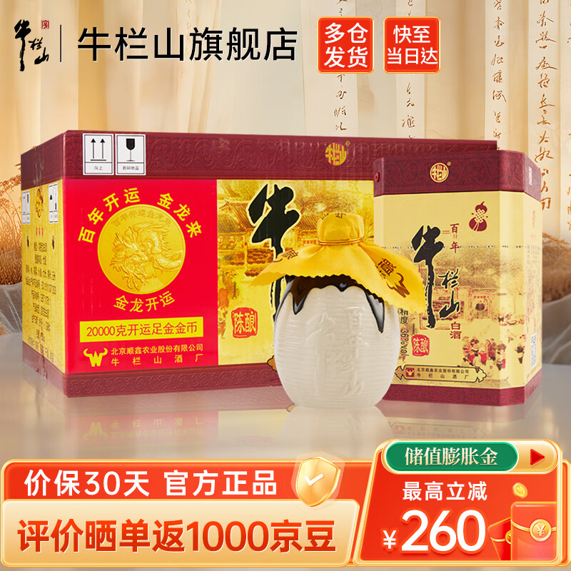 ţ��ɽ����ͷ���������ţ36�Ȱ׾�����װŨ���͹��������ͳ��������� 36�� 400mL 6ƿ ����װ