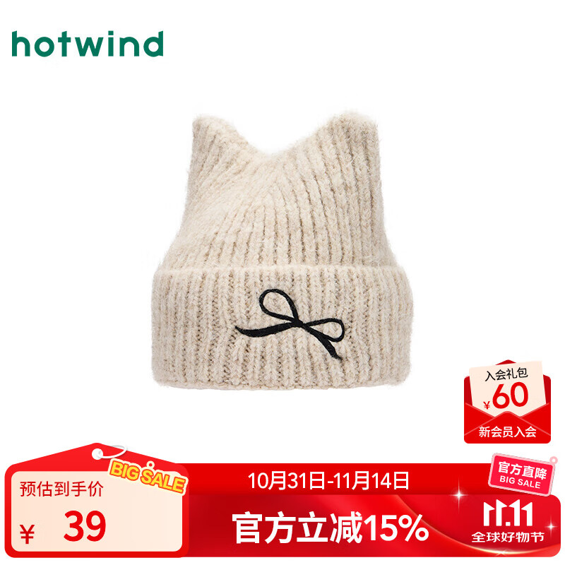 热风（Hotwind）女士帽子毛线冷帽2025年冬季新款可爱蝴蝶结毛线帽保暖帽子 03米色 F