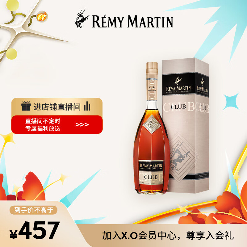 人头马（Remy Martin）洋酒 CLUB优质香槟区干邑白兰地 500ml