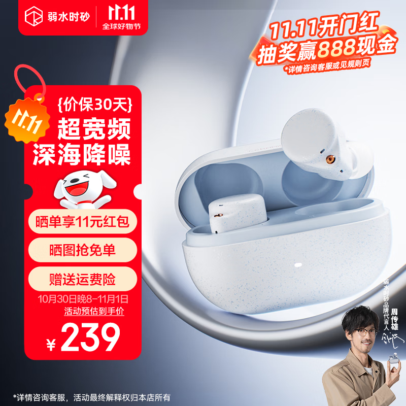 弱水时砂【重磅新品】琉璃Ultra无线蓝牙耳机琉璃X升级款入耳运动耳机抗风噪主动降噪HiFi音质超长续航学生 浅云白|深海级降噪+旗舰HiFi音质