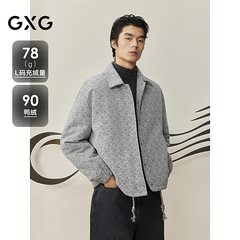 GXG男装 商场同款提花短款羽绒服 2025年冬季新品G25XY24021 灰花色 S
