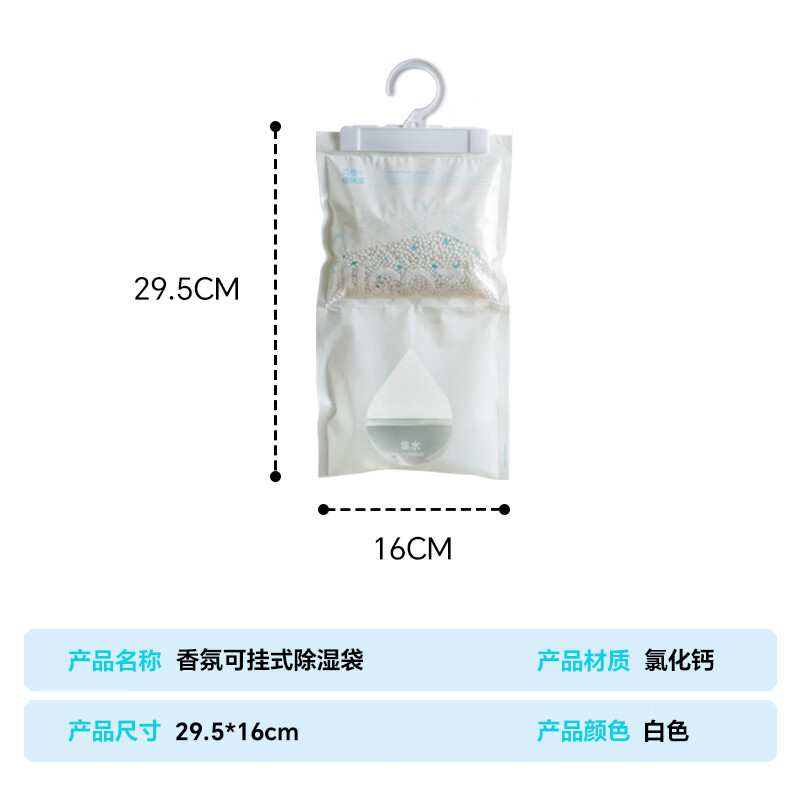 几仓除湿袋干燥剂防潮防霉包防潮袋宿舍学生吸湿回南天衣柜神器 16袋