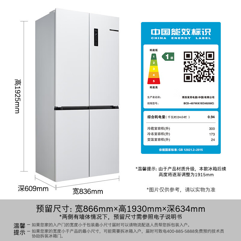 2025年四门冰箱品牌排名前十名,这10款全空间保鲜超静音太香了-图片10