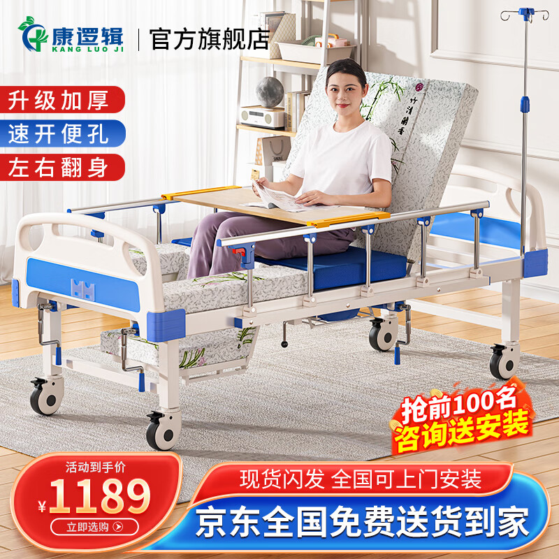 康逻辑护理床家用老人多功能医疗病床瘫痪病人中老年智能康复翻身床 A01 中曲【全新加厚升级】买贵退差【品牌钜惠款】
