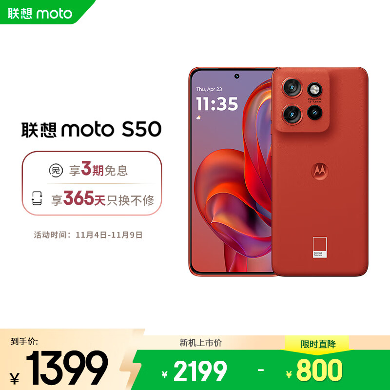 摩托罗拉 联想moto S50 1.5K旗舰级小直屏 索尼全场景三摄 无线充电 应用六开 5GAI手机 12+256GB 好柿橙
