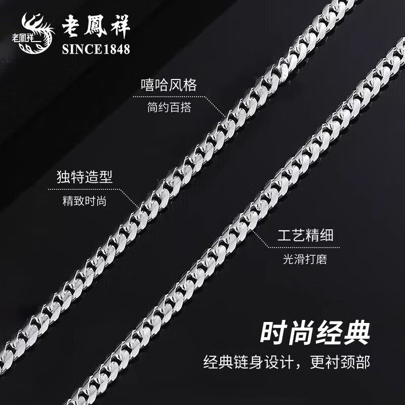 老凤祥925银项链男士纯银项链古巴锁骨链时尚生情人节生日礼物送女朋友 52cm单扣搓平链18g【品牌礼盒】