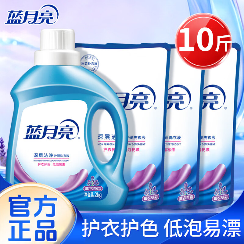蓝月亮洗衣液整箱批家用实惠装补充袋装持久留香正品官方旗舰店 【10斤装】深层洁净2kg+补充装1kg*3袋