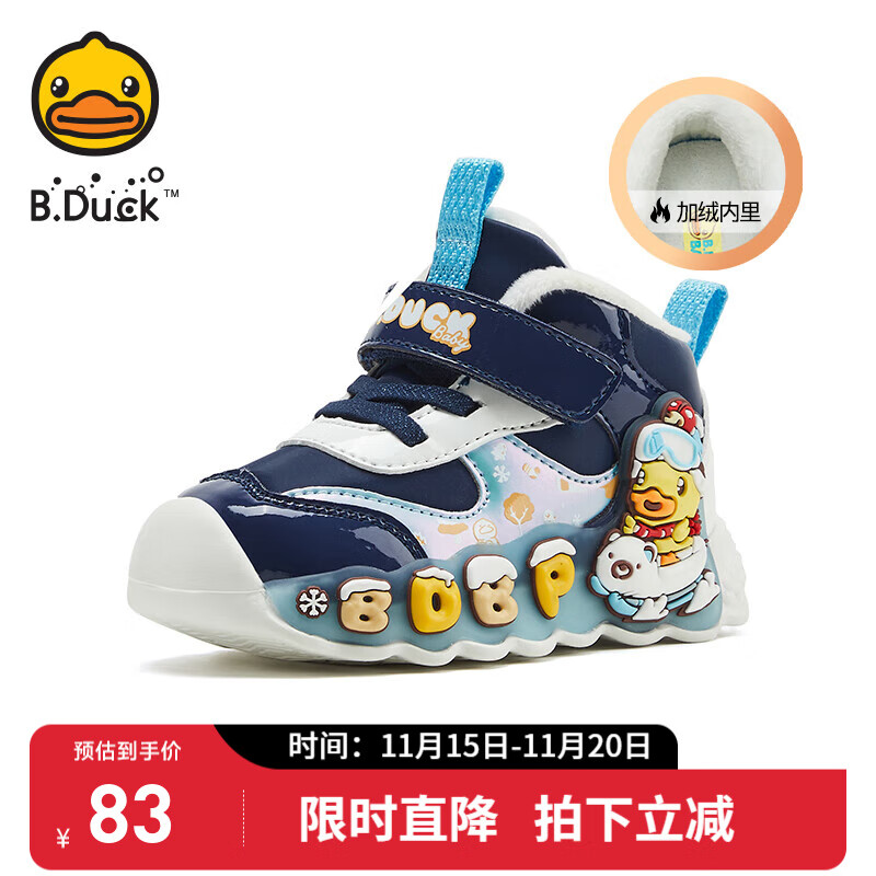 B.Duck小黄鸭童鞋女童棉鞋加绒保暖冬季新款儿童棉鞋男童运动鞋宝宝鞋 深蓝/蓝/米 30 脚长17.7-18.2cm