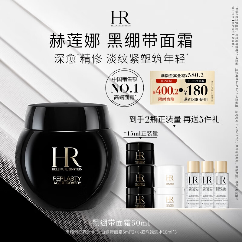 ������HR�ڱ�����˪50ml��ʪ�޻����廤��Ʒ��ױƷ���ʥ�������Ů��