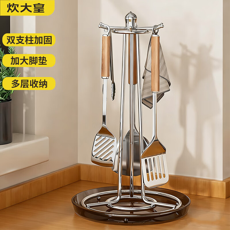 炊大皇可旋转锅铲置物架厨房台面勺子铲子挂架不锈钢支架厨具汤勺收纳架 A4【本色不锈钢】可旋转-不锈钢接水盘