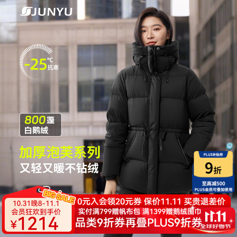 君羽户外羽绒服女中长款800高蓬白鹅绒连帽时尚加厚保暖鹅绒服G52198 黑色 L （推荐111-125斤）
