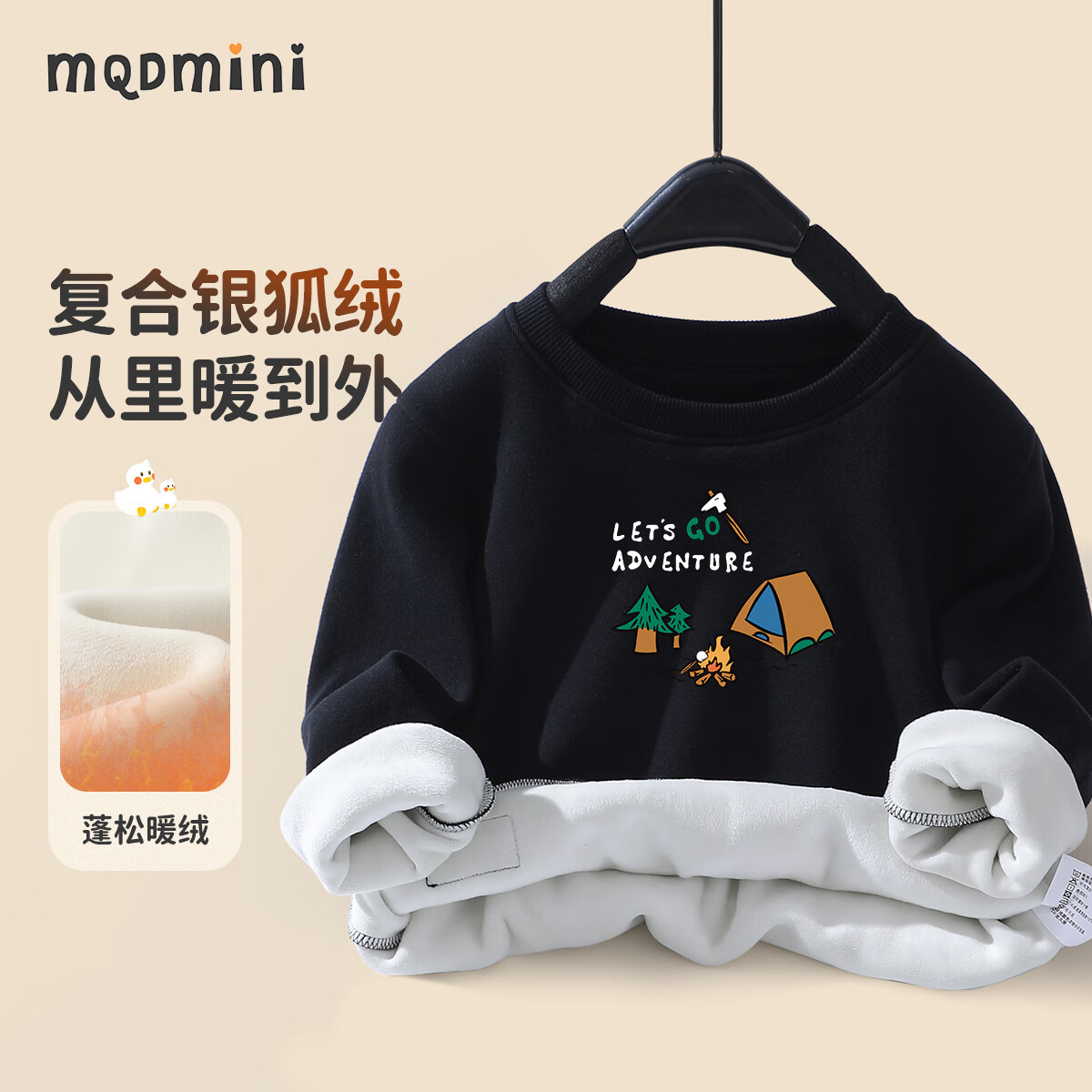 MQDMINI儿童加绒保暖卫衣冬季新款宝宝套头衫中小童加厚上衣 露营生火-定制卫衣E2黑色 110
