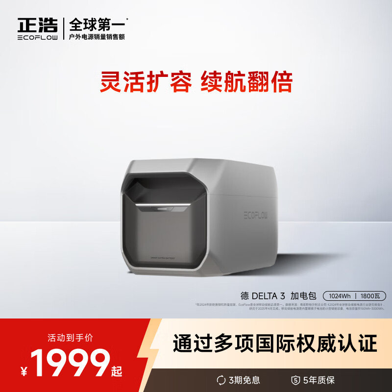 ECOFLOW���� ��仧���Դ ��DELTA3�ӵ��1024Wh �����Լ�¶Ӫ���ܱ����ƶ����