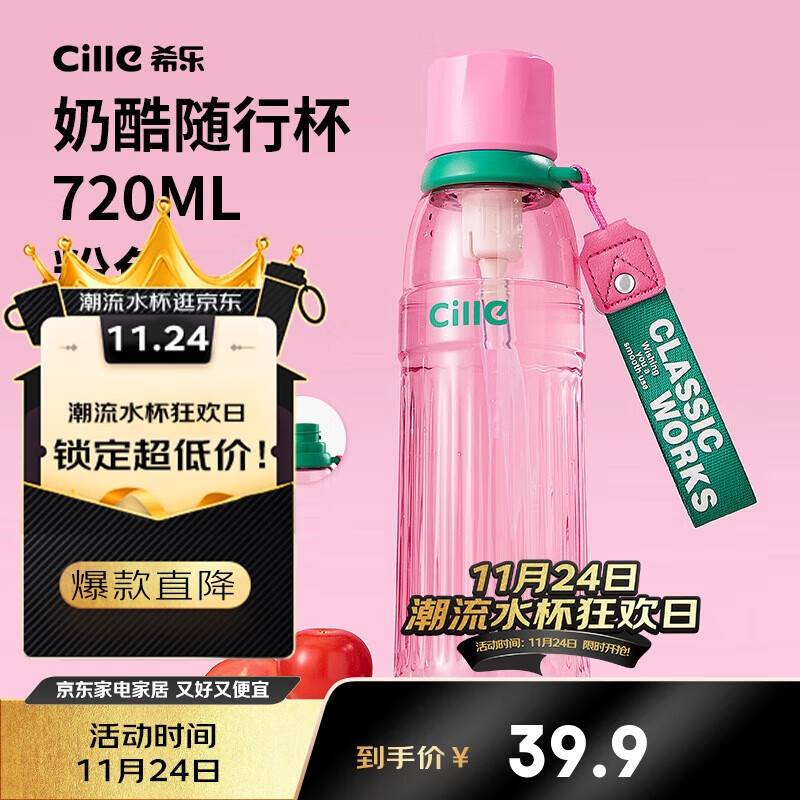 希乐吸管杯tritan水杯女户外运动健身杯子夏季学生便携随行杯大容量