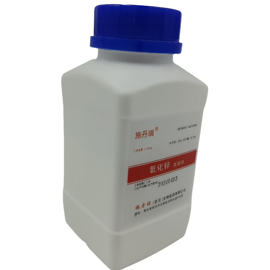 牙科氧化锌口腔科氧化锌粉纯粉 200克瓶装 氧化锌粉 无规格