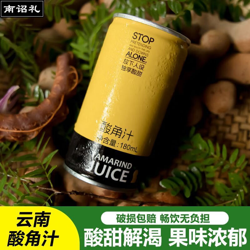 云南特产南诏礼酸角汁小瓶果汁180ml饮料果味饮品酸甜整箱解腻 南诏礼酸角汁180ml-12罐