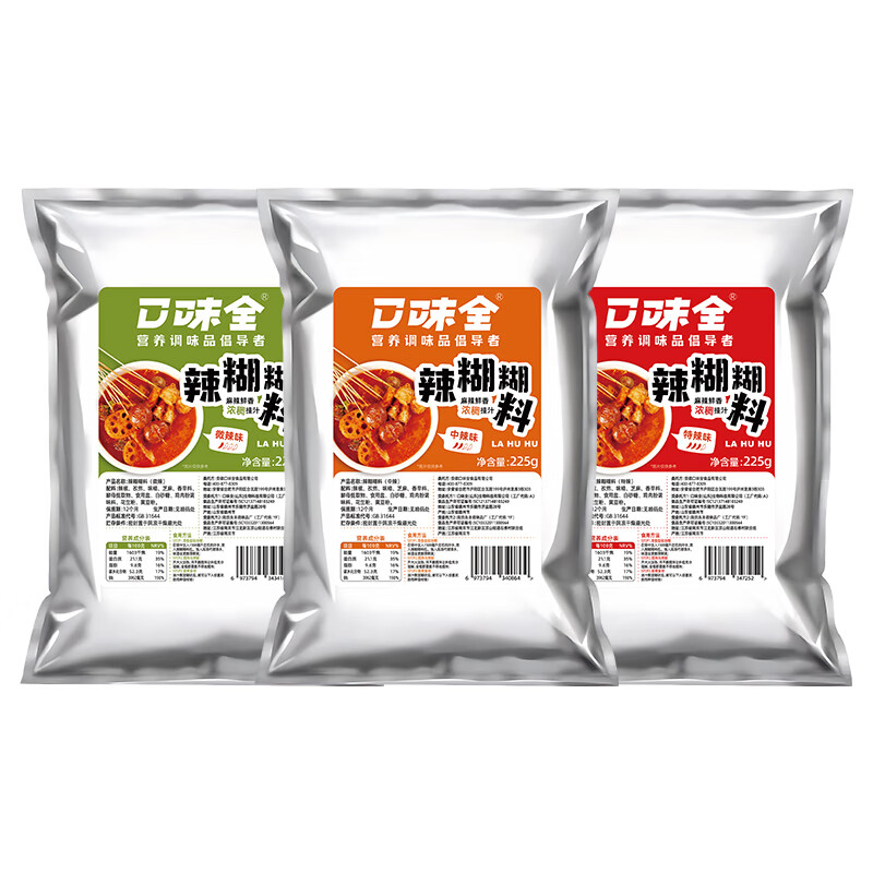 口味全宁夏银川特色辣糊糊底料蘸料干料小吃串串香锦天顺辣椒面调料火锅 辣糊糊225g*2袋【微辣味+中辣味】