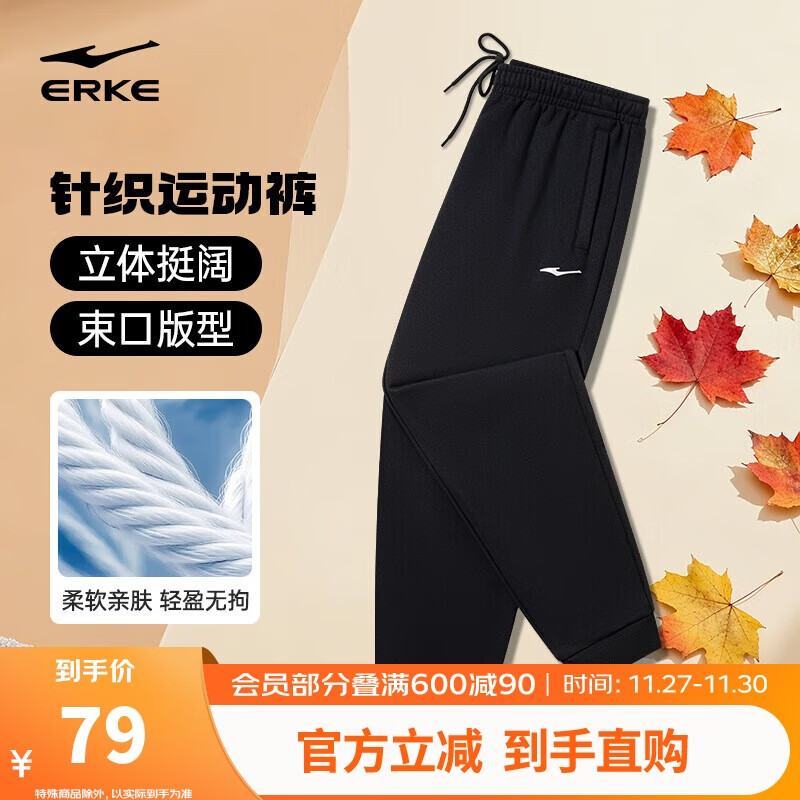 鸿星尔克运动裤男秋季针织男裤束脚舒适透气宽松卫裤九分裤子男休闲裤子男