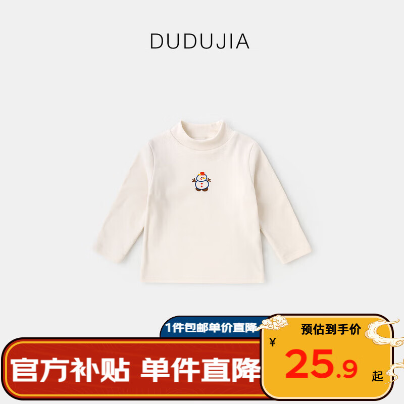 嘟嘟家宝宝T恤秋装儿童卡通打底衫男童条纹上衣女童长袖童装潮 杏色 130