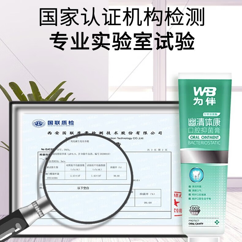 为伴口腔抑菌膏清洁口腔靓齿净齿清新口气牙齿膏 清新口气专利牙齿膏2支装