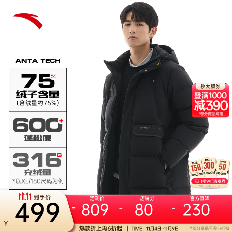 安踏三层速暖羽绒丨武大靖同款长四防羽绒服男冬季连帽防风保暖外套 基础黑-3 2XL (男185)