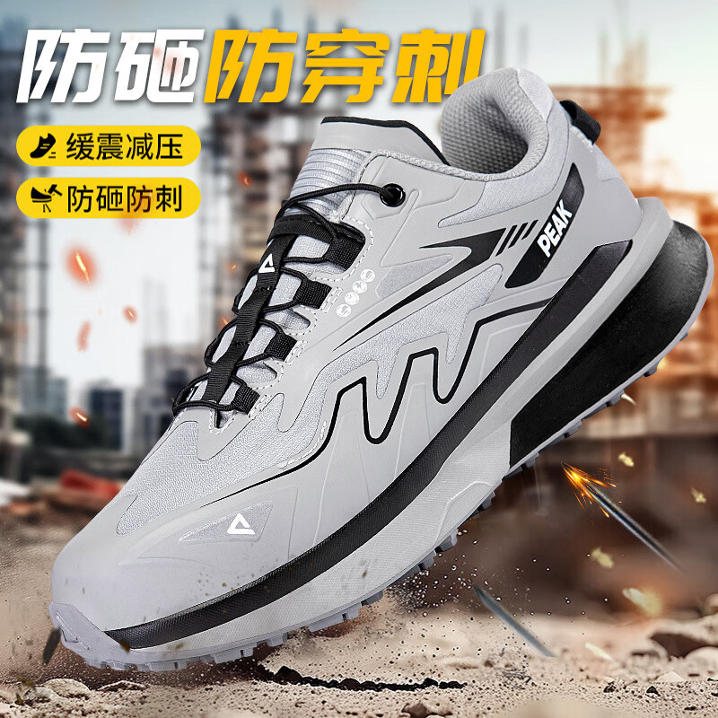 匹克安全鞋户外工厂防砸鞋物流专用鞋工地专用鞋子户外劳保鞋 灰色【防砸防穿刺】 42