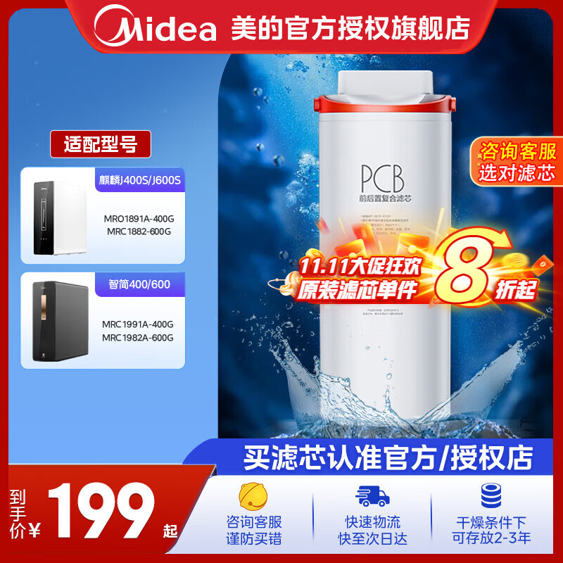 ���ľ�ˮ����о����600g(mrc1882a-600g)400g��mro1791d-400g������j400sMRO1891A-400Gmrc1882-600g PCB��о-��������1��